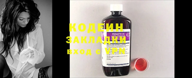 omg как зайти  Ижевск  дарк нет какой сайт  Кодеиновый сироп Lean Purple Drank 